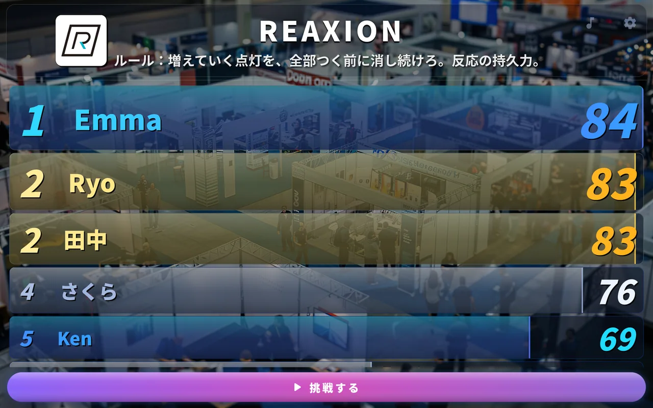 イベント（大会モード）のランキング画面